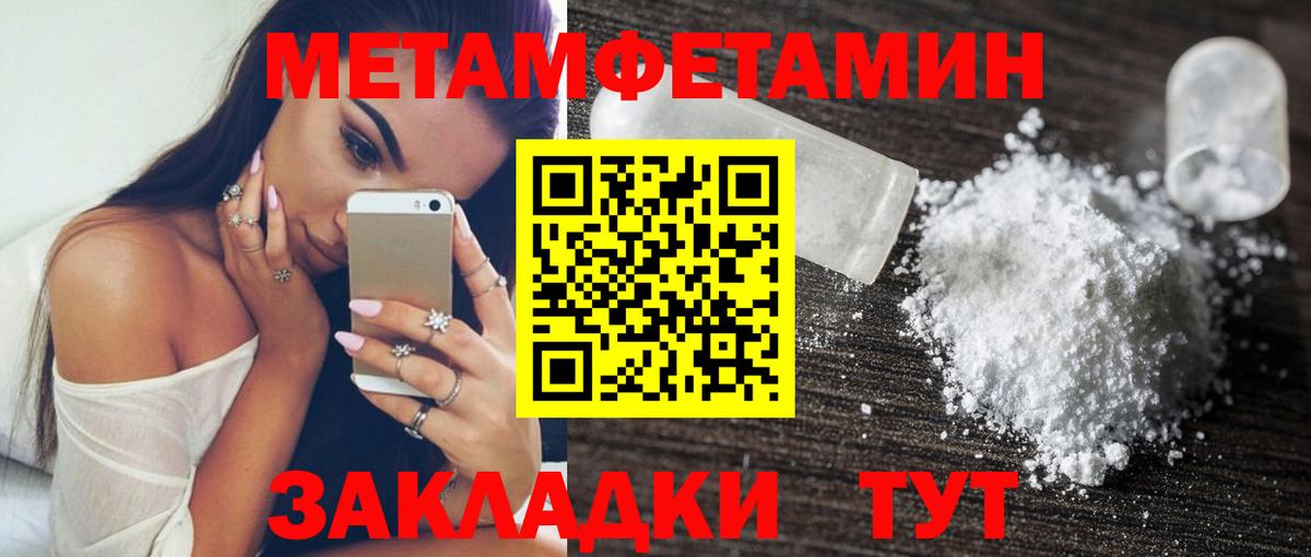 Учалы  АМФ Розовый  АМФЕТАМИН  Вход с VPN 