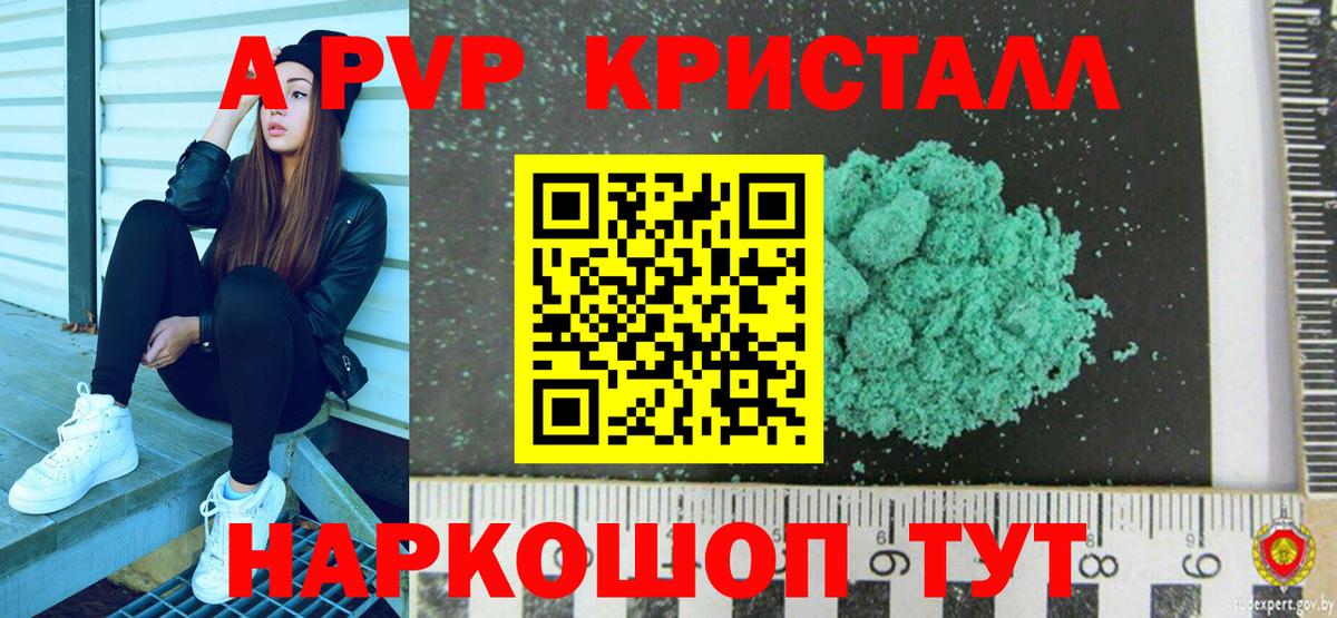 A PVP VHQ  A PVP СК КРИС  Вход с VPN  купить наркотик  Учалы  Alfa_PVP СК КРИС 