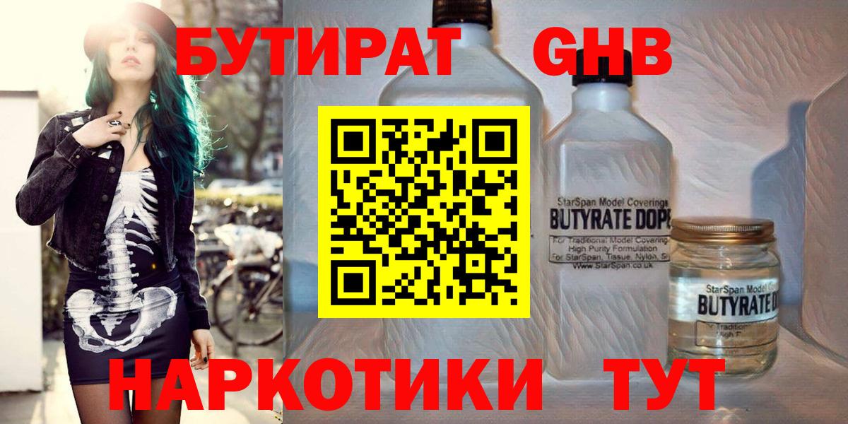БУТИРАТ оксана  Вход с VPN  Учалы 