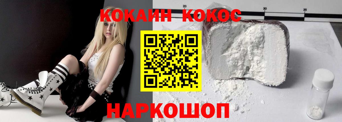 Кокаин FishScale Учалы