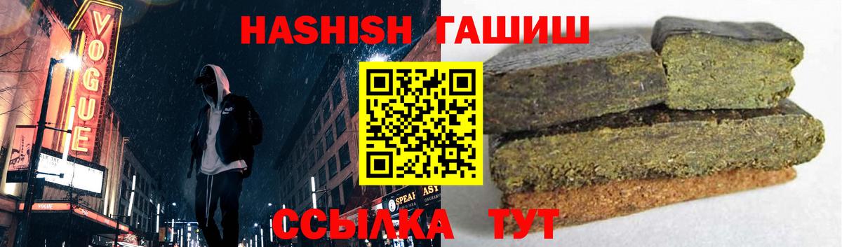 Гашиш VHQ  Гашиш хэш  Вход с VPN  Учалы 