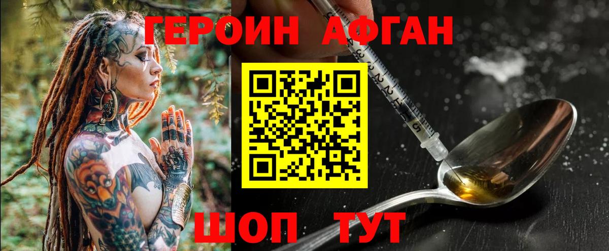 ГЕРОИН  Героин Heroin  Вход с VPN  Учалы 