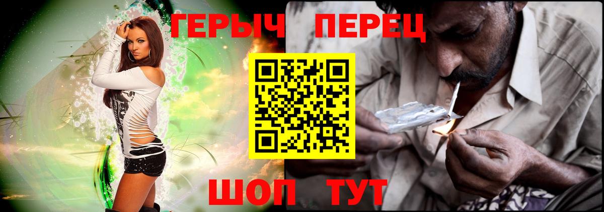 ГЕРОИН гречка Учалы