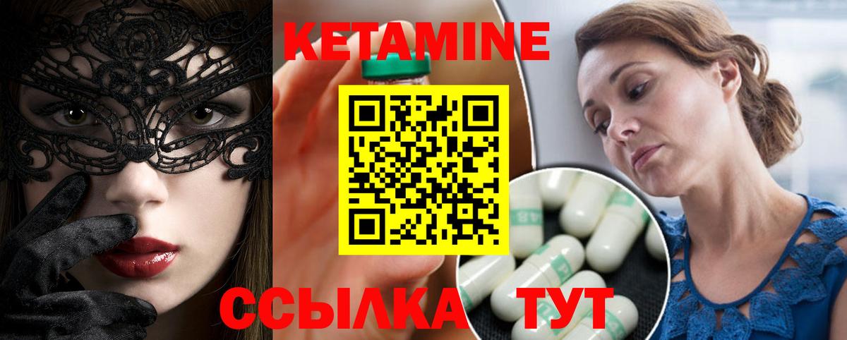 КЕТАМИН ketamine  Вход с VPN  Учалы  Кетамин ketamine 