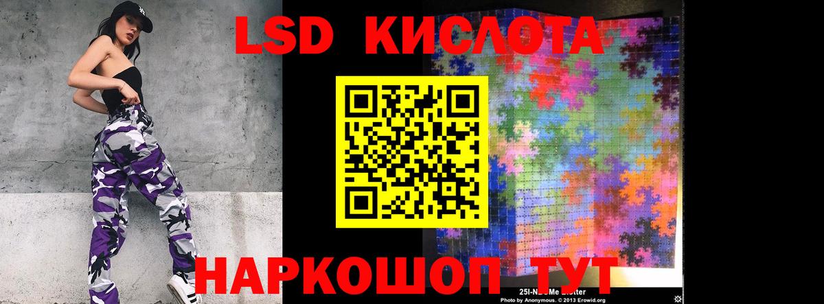 Лсд 25 экстази ecstasy  Вход с VPN  ЛСД экстази  ЛСД экстази кислота  Учалы 