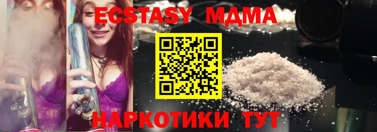 МДМА  Вход с VPN  Учалы  MDMA молли  MDMA VHQ 