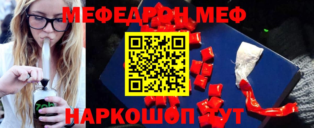 Меф мяу мяу  Вход с VPN  Меф  MEGA сайт  Учалы 