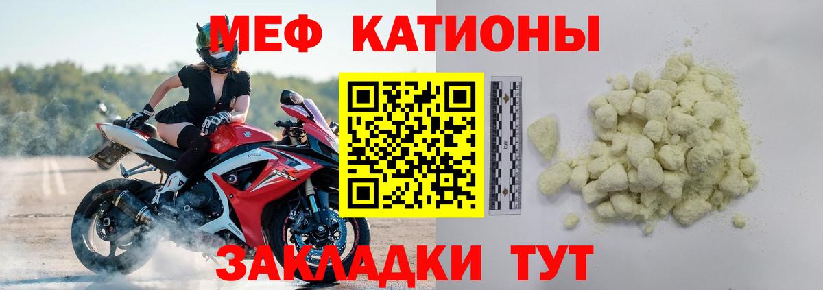 МЕФ мука Учалы