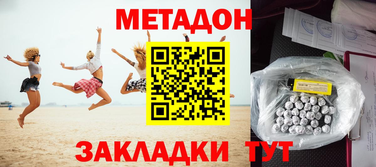 МЕТАДОН мёд  мега как войти  Учалы  Вход с VPN 
