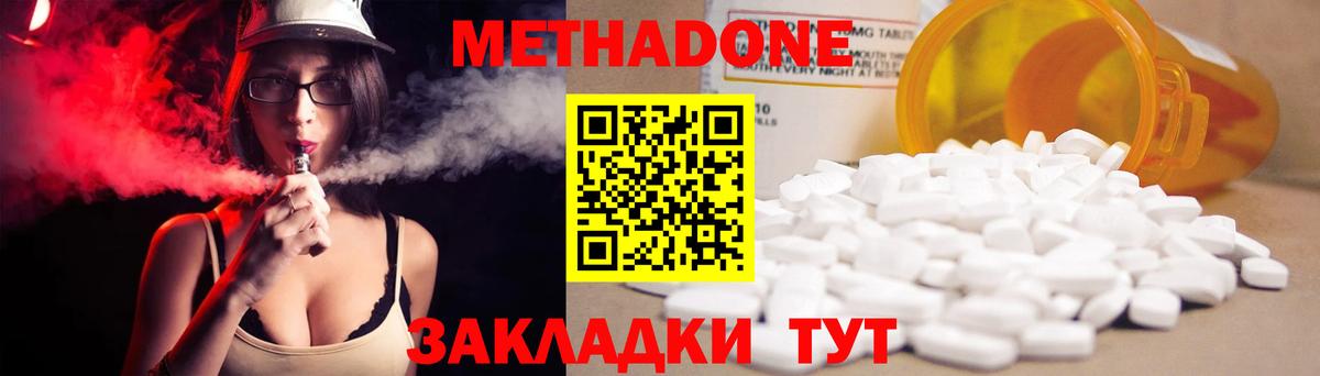 Метадон белоснежный Учалы