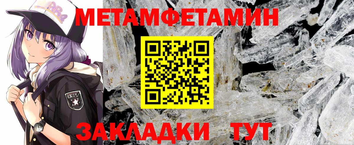 МЕТАМФЕТАМИН Декстрометамфетамин 99.9%  Вход с VPN  Учалы  МЕТАМФЕТАМИН Декстрометамфетамин 99.9% 