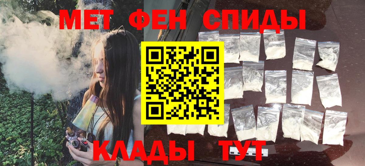 Первитин винт Учалы