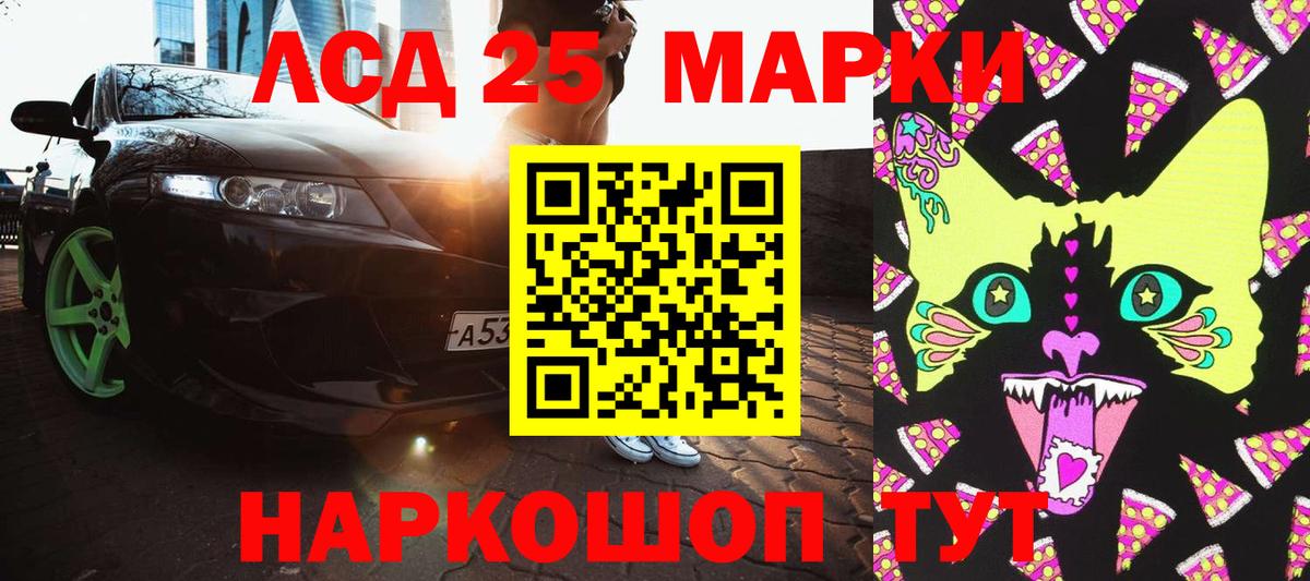 Марки NBOMe 1,8мг  Наркотические марки  Учалы  Вход с VPN  Марки NBOMe 1,8мг 