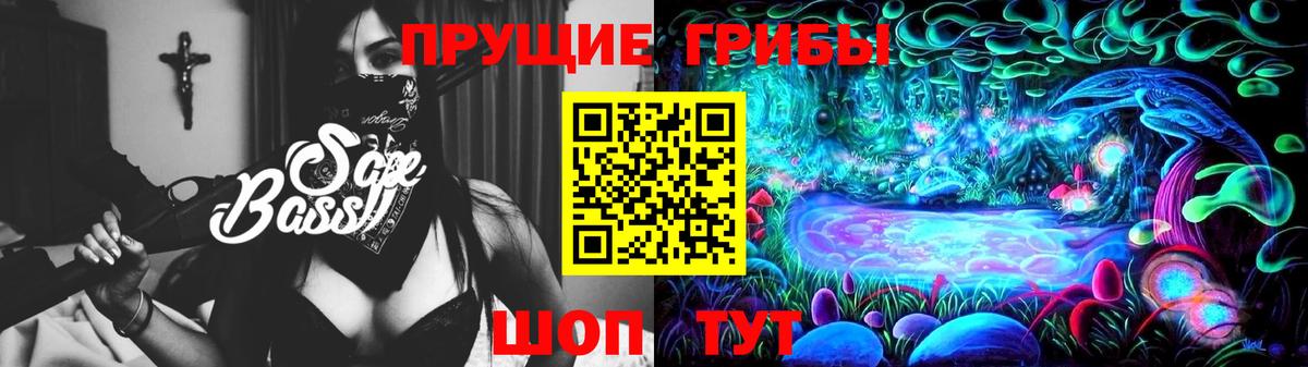 Галлюциногенные грибы Magic Shrooms  Вход с VPN  Учалы 
